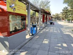 -石家庄市动物园