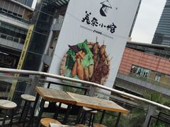 -美奈小馆·越南料理(福田星河COCO Park店)