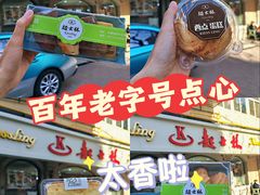 -起士林(荣安大街店)