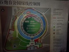 -石炮台公园