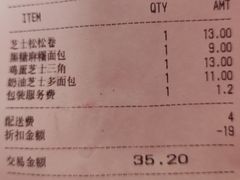 账单-巴黎贝甜(华堂新辰汇店)
