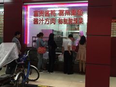 门面-大富贵(临沂店)