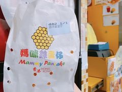 -利强记北角鸡蛋仔(弥敦道店 )