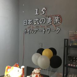 点击看大图 -15 Nail日式美甲美睫