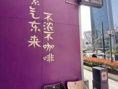 -HANA COFFEE(长寿路店)