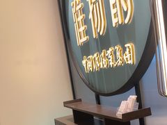 -淮扬韵(高新大都荟店)