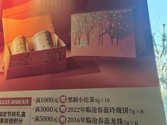 -王德传茶庄(上海新天地店)