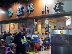 -嘉华小吃(蛇口市场店)