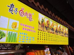 -贵哥卤肉卷(东门店)