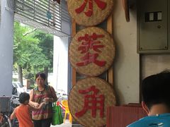 -老西关濑粉(文明路店)