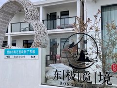 -东极岛景区