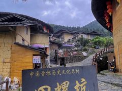 -南靖田螺坑土楼群景区