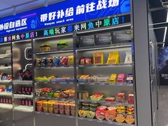 -网鱼电竞(杨浦中原店)