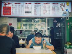 -金鼎记镇江锅盖面(通淮街店)