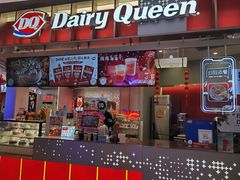 -DQ·蛋糕·冰淇淋(西城红场店)