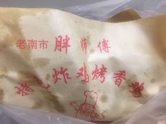 -德盛炸鸡腿(大沽南路店)