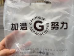 -GAONNURI加温努力(马场店)