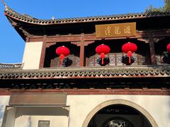-汇龙潭
