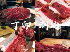 -丁卯•铜锅涮肉(工体店)
