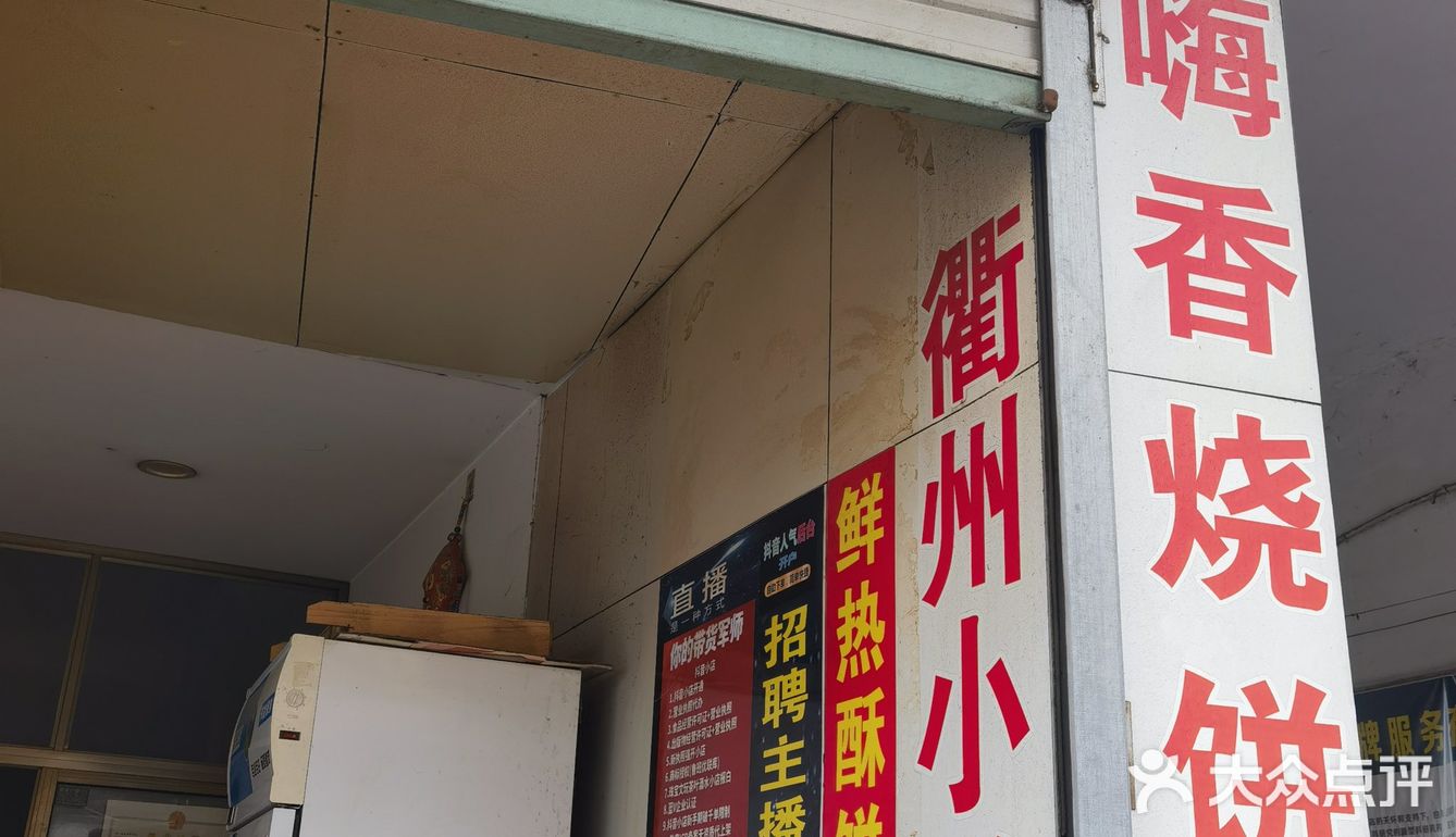 北下朱的店面朱来往往，只有烧饼一直都在