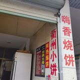 北下朱的店面朱来往往，只有烧饼一直都在