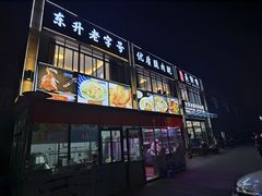 门面-港升鱼师傅·中山脆肉鲩