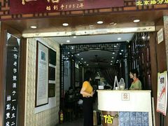 门面-仁信老铺甜品(北京路店)