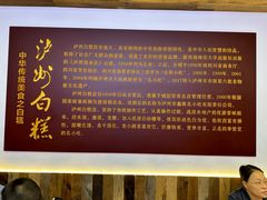 -泸州白糕(慈善路店)