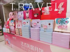 零售区-御品轩(锦园店)