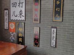 -北平食府(凤凰城店)