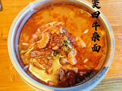 -窦四牛杂面(总店)