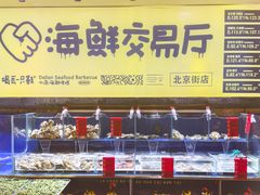 -喝丢一只鞋海鲜烧烤·海肠捞饭(东关街店)