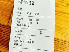 账单-东财大盘鸡(黑石礁店)