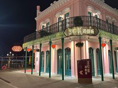 -金悦轩海鲜城(渔人码头店)