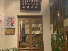 -洪盛堂(净居寺南街店)