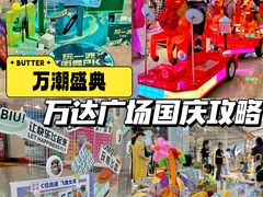 -宁波鄞州万达广场