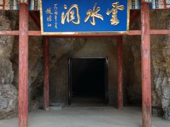 -北京上方山国家森林公园