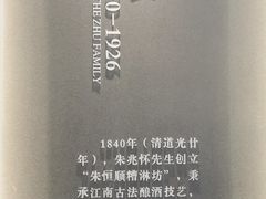 -镇江中国醋文化博物馆
