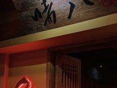 -惠食佳(滨江大公馆店)