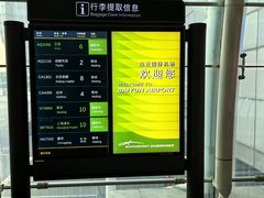 -广州白云国际机场