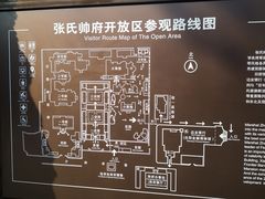 -张学良旧居陈列馆