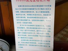 -紫金山天文台