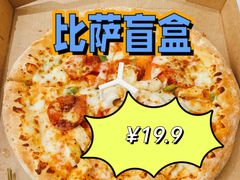 -棒约翰比萨.意面(甘露园尚街店)