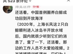 -海合安成都极地海洋公园