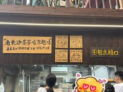 -東茅街茶馆