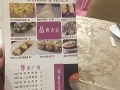 -新兴家喻酒家·羊城名宴(昌岗店)