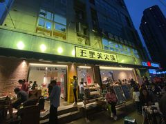 门面-五里关火锅(牛市口店)