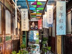 -西关84·History·Art·Cafe