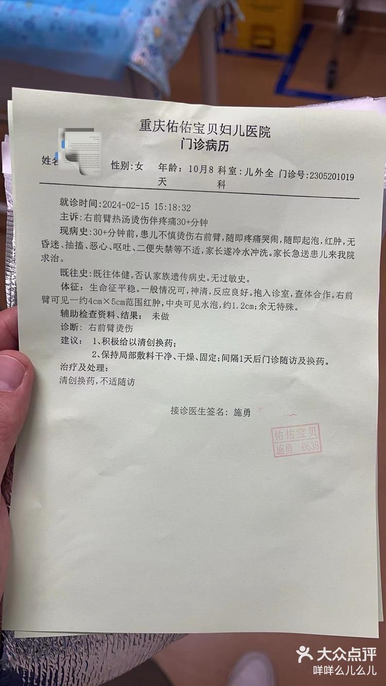 孩子在店里被烫伤,这个商家很蛮横