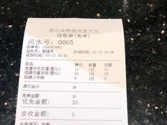 -西北杂粮筐手工面凉皮(来福士店)